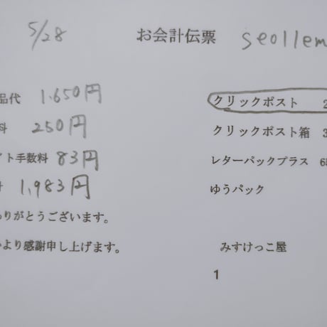 Seollem様 ショーツ