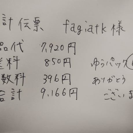 Fagiatk様  ぬいぐるみ お花