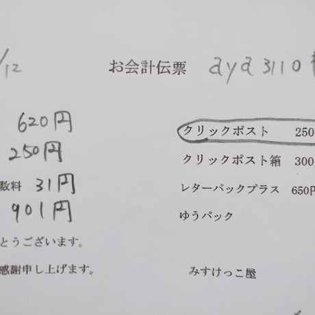 Aya3110様  デコパ