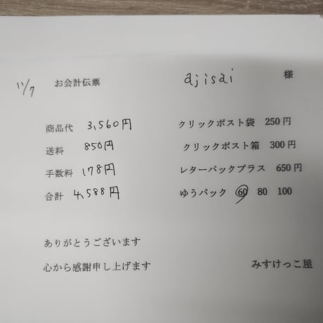 Ajisai様  焼き菓子 アクセサリー