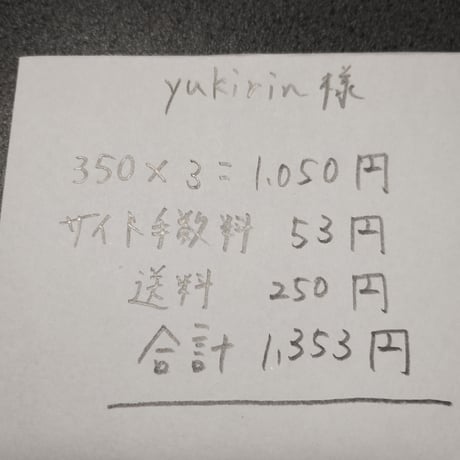 Yukirin様 インド刺繍リボン