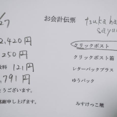 tsukahara sayuri様 シーリングスタンプ キャンドル ポーチ