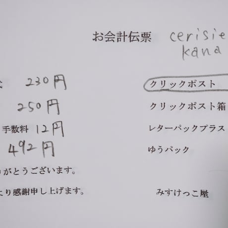 Cerisier kana様  シール アクセサリーパーツ
