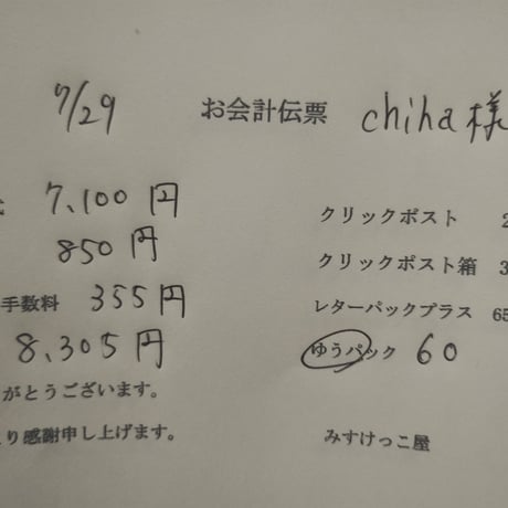 Chiha様 ボード ショルダー紐 ぬいぐるみ