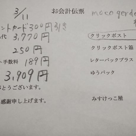 Moco garden様  アクセサリー ポーチ