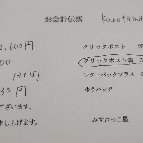kurotamaya様　アクセサリーパーツ　マグネット