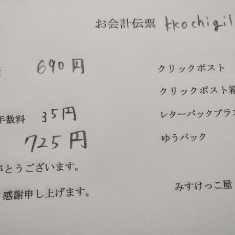 kkochigil様  シーリングスタンプ  平袋