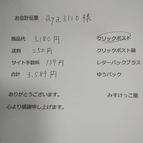 aya3110様　フラットポーチ