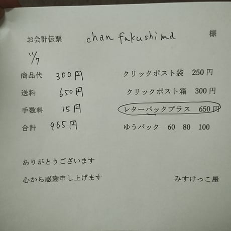 Chan fukushima様  焼き菓子