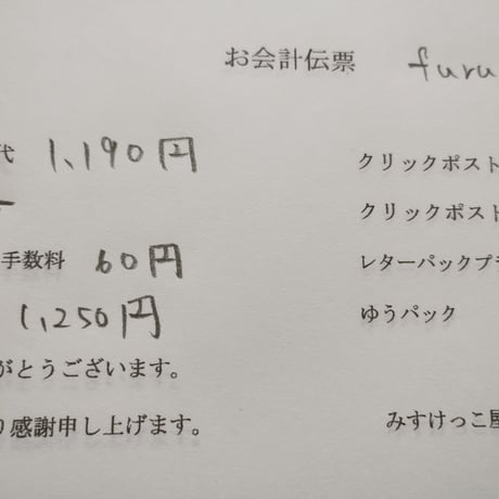 Furu様  アクセサリー