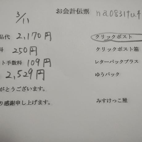na0831tu様  ヘアゴム ティッシュケース シール
