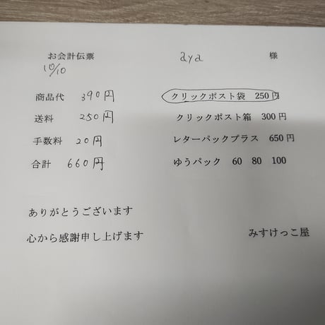 Aya様 カスタムボールペンパーツ  キーホルダー