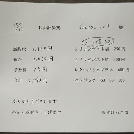 Shoko_1.23様 おやつ