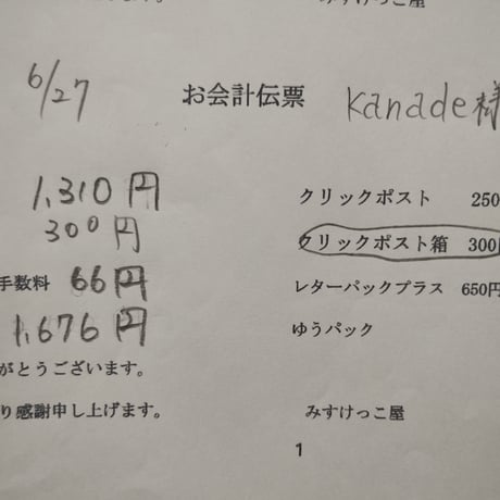 Kanade様 焼き菓子 クリップ