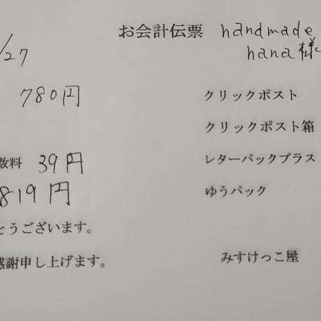 handmade hana様　　デコパーツ　ボールペン