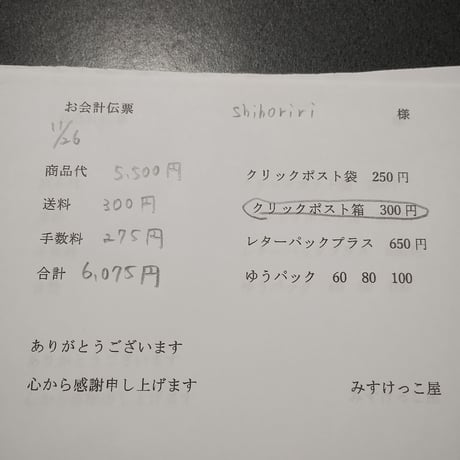 Shihoriri様 財布
