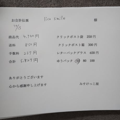 Lico smile様 おやつ