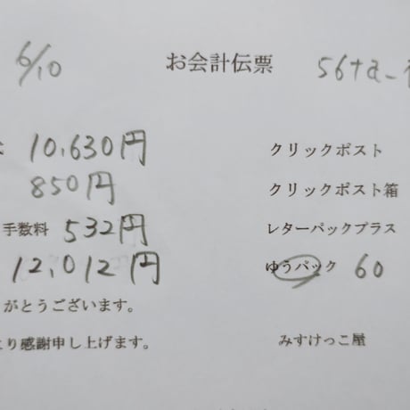 56ta_様  バッグ ブラシ シュシュ