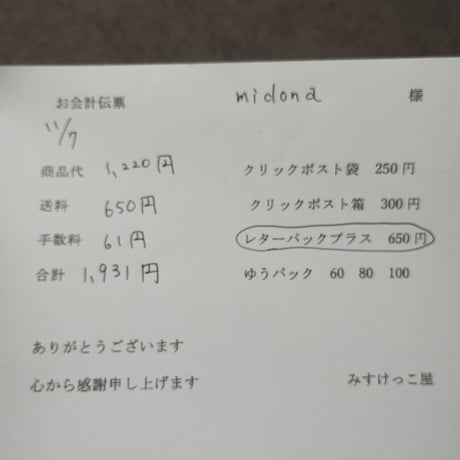 Midona様  イヤーカフ 焼き菓子