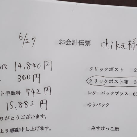 Chika様  アクセサリー シュシュ たわし キーホルダー