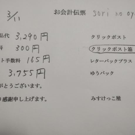 sori no oyatu様 カチューシャ ポーチ