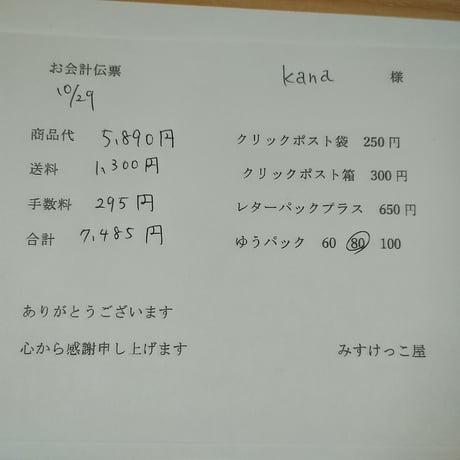 Kana様 生地 カボション
