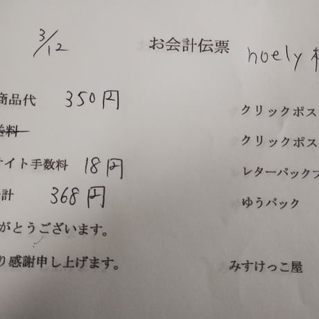 noery様  シール  キーホルダー