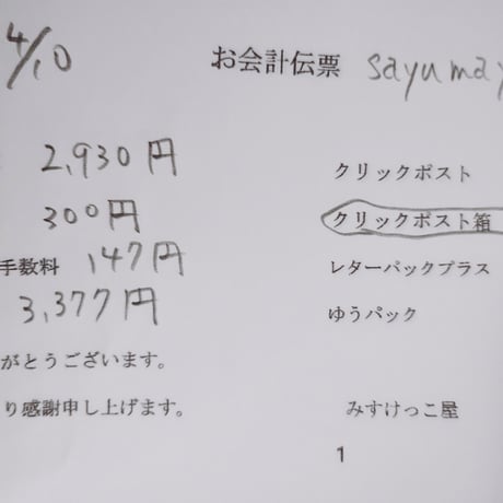 Sayumayu様 デザペ アクセサリーパーツ スプーン キーホルダー