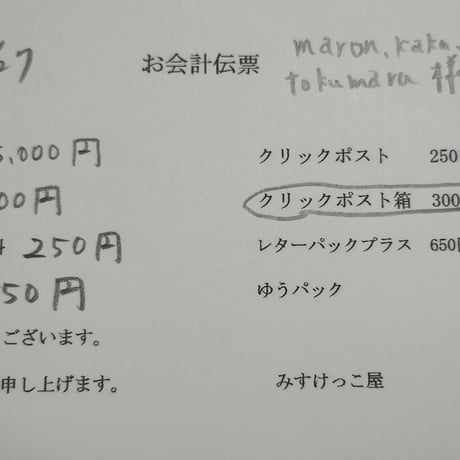 maron.kaku.tokumaru様　アクセサリー　シール