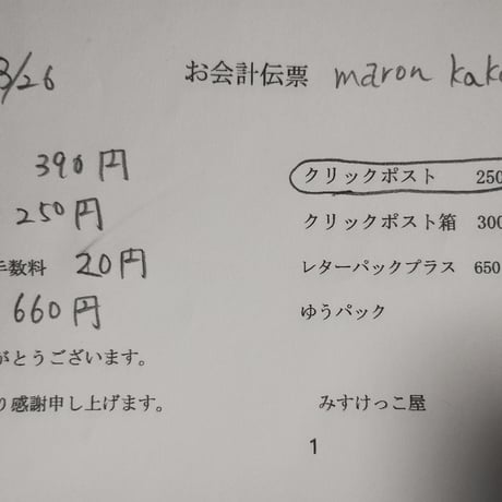 maron kaku様 アクセサリーパーツ