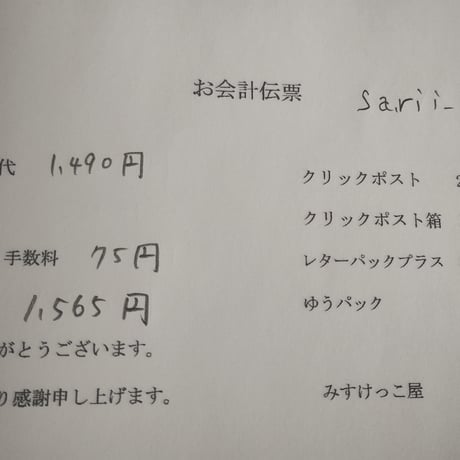 sa．rii_m様　ハンドストラップ