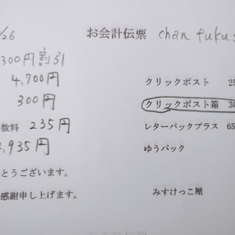 Chan fukushima様 シーリングスタンプワックス  ハンドル