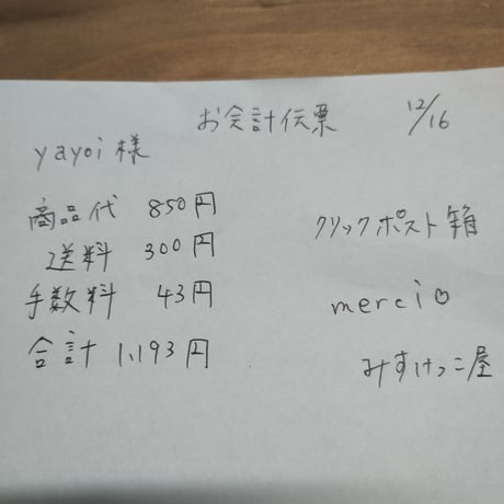 Yayoi様 靴下 アクセサリーパーツ