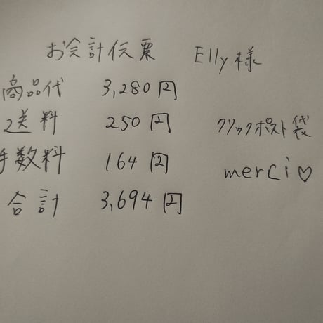 Elly様  巾着 アクセサリー