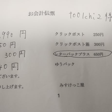 to01chi2様　シーリングスタンプスターターキット