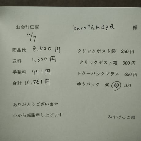 Kurotamaya様 焼き菓子 シール デザインペーパー