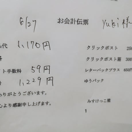 Yuki様