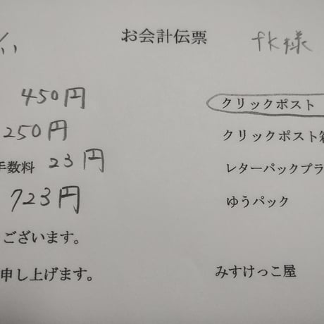 Fk様  シール