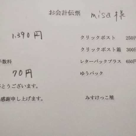 misa様  ヘアアクセサリー  レターセット