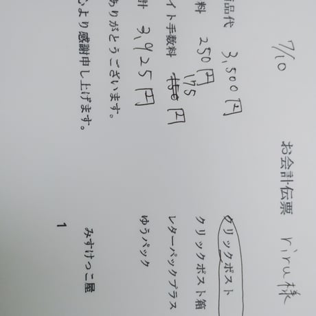 Riru様 耳つぼジュエリー アクセサリー