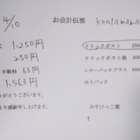 Kentamama様 スセミぶらし スクイーズ キーホルダー