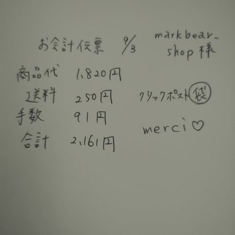 Markbear shop様  生地