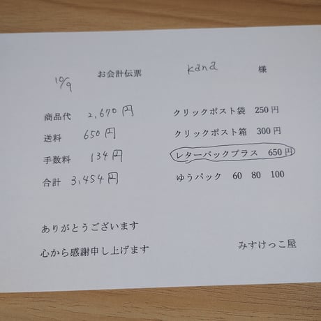 Kana様  サシェ  カボション