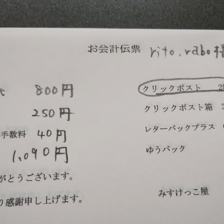 Rito  rabo様 アクセサリーパーツ