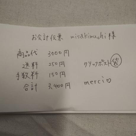Misakimuchi様 ブレスレット
