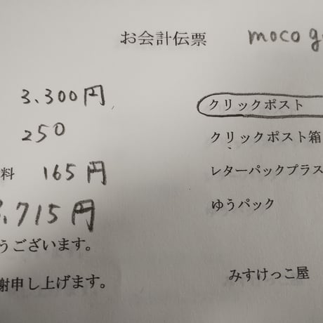 moco garden様  アクセサリー スセミ ショルダー紐