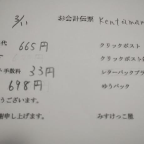 kentamama様  バナナクリップ フレーク資材