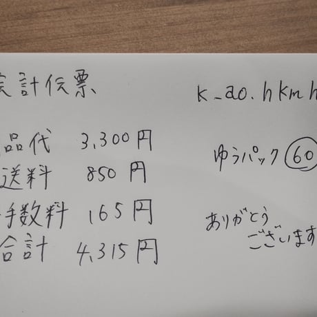 K_ao.hkmh様  ぬいぐるみ