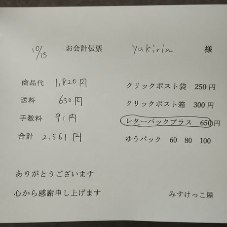 Yukirin様 おやつ