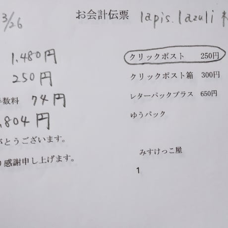 lapis lazuli様 ペンケース
